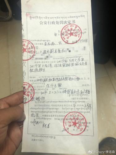 云尔图:冯浩队友李志森在个东说念主微博展示罚单。图片开头:李志森微博